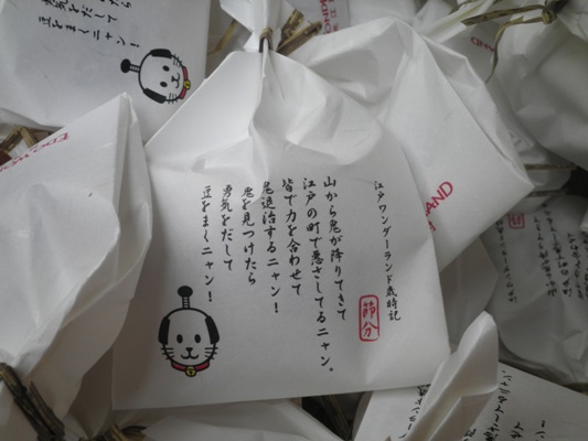 fukumame270131