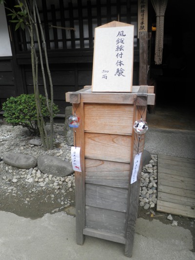 fuurin2280622