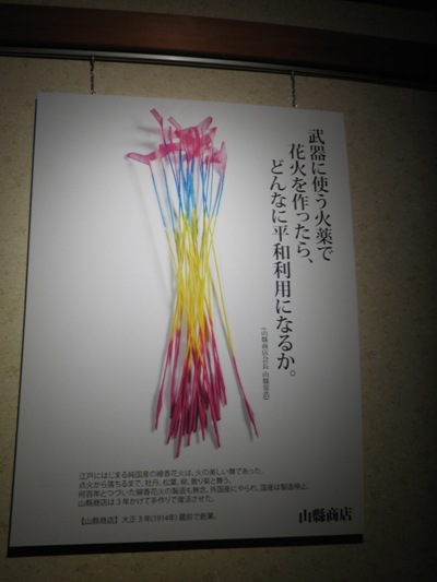 hanabi2280826