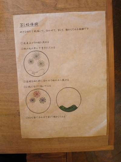 setumei260730