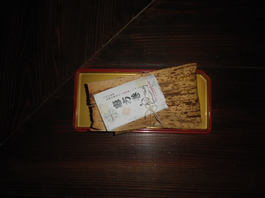 sotogawa270201