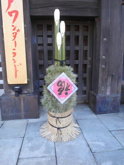 toufuku270221