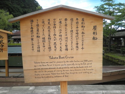yakata2280720