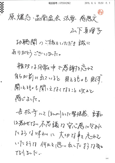 20190807125301_00001