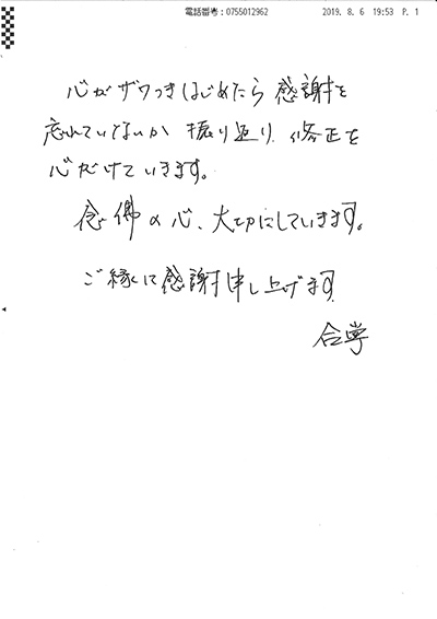 20190807125301_00002