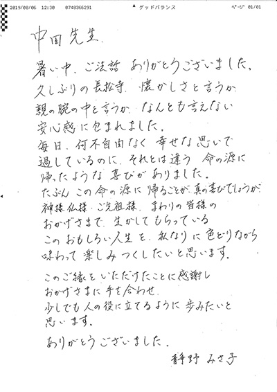 20190807125337_00001