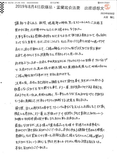 20190807125337_00002