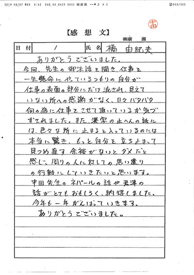 20190807125337_00003