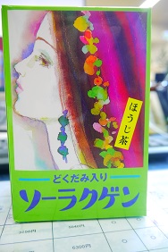 P1210417
