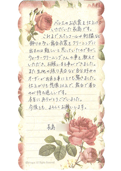 S_nagashima