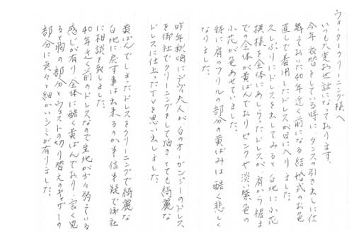 letter_mrs_i_1