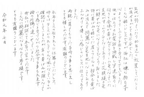 letter_mrs_i_2