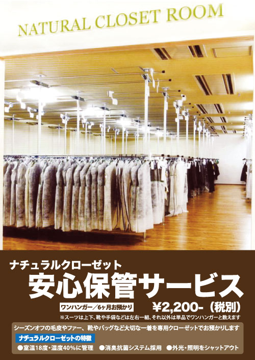 naturalcloset
