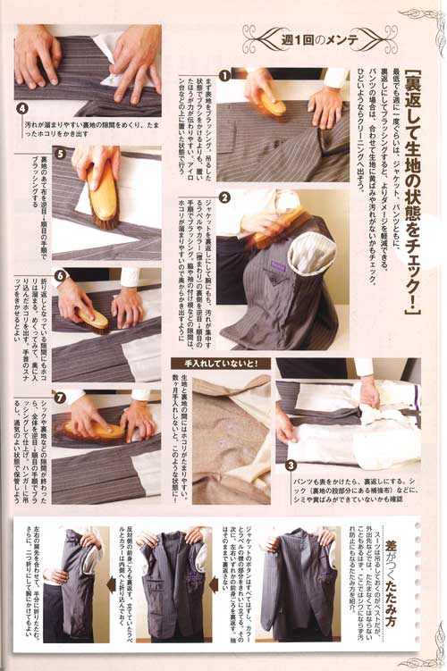otokonodogu_5_take2