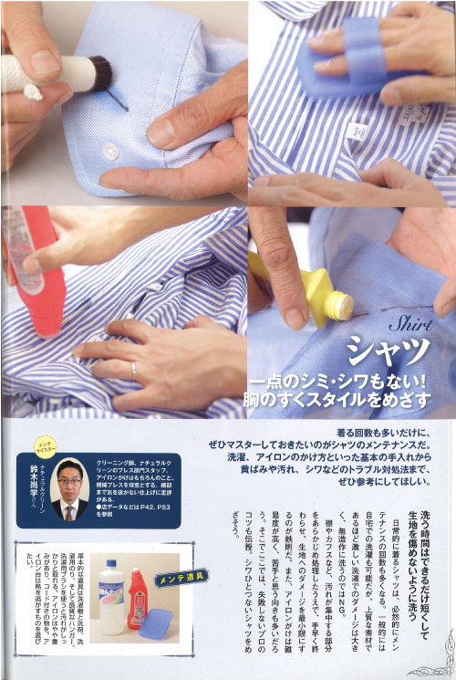 otokonodogu_9