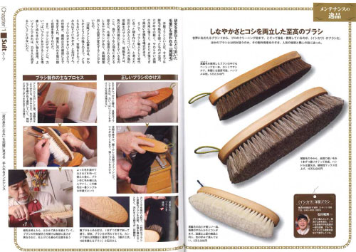 otokonodogu_brush_1_take2