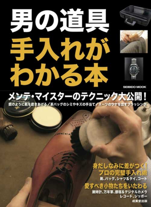 otokonodogu_top