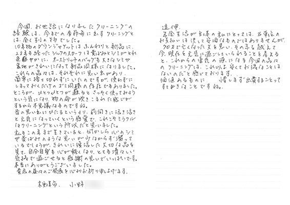 s_ono